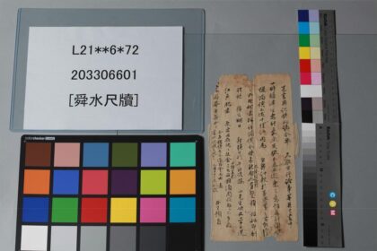 3352 舜水尺牍 0621223656 1.jpg