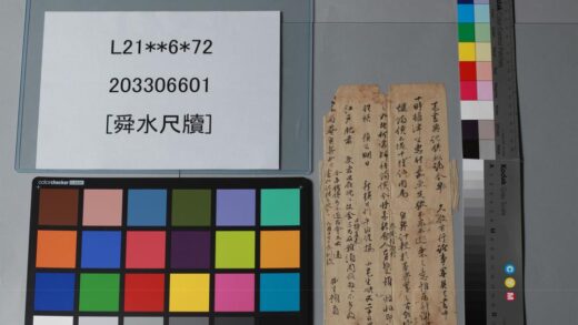 3352 舜水尺牍 0621223656 1.jpg