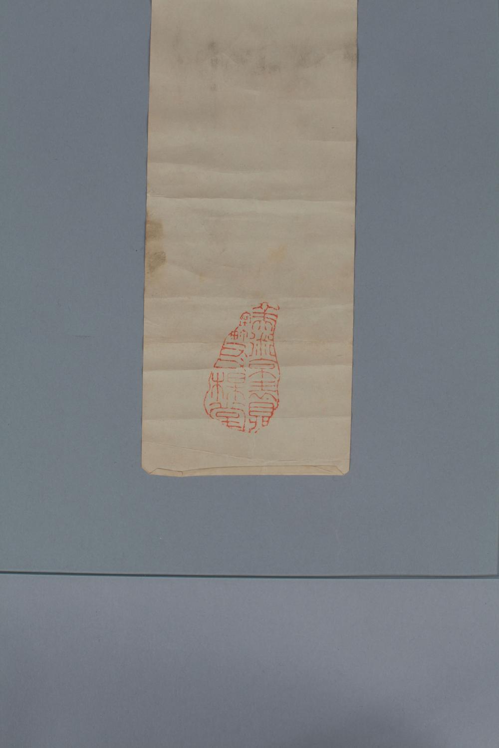 _稲川先生龙飞二大字轴__