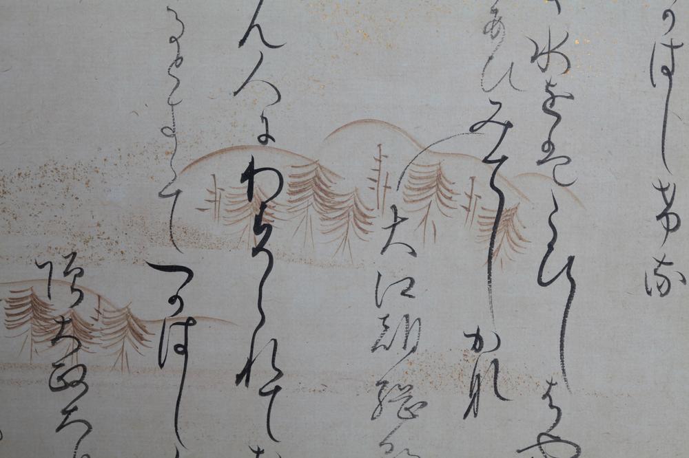 _素平笔后撰集切__