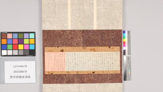 3359 荒木田丽女消息 0621223758 1.jpg