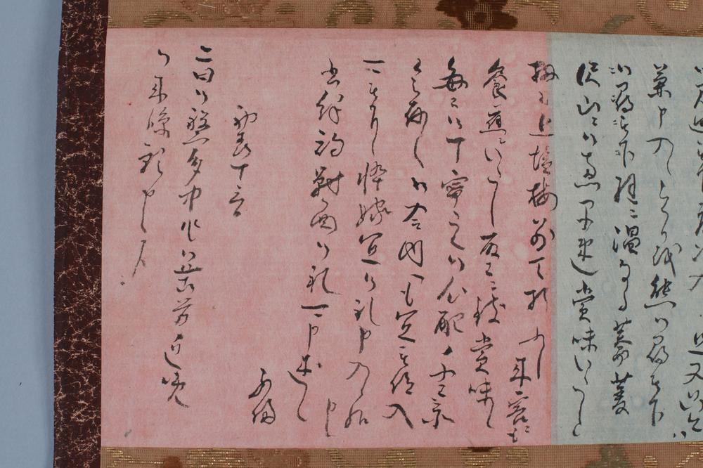 _荒木田丽女消息__