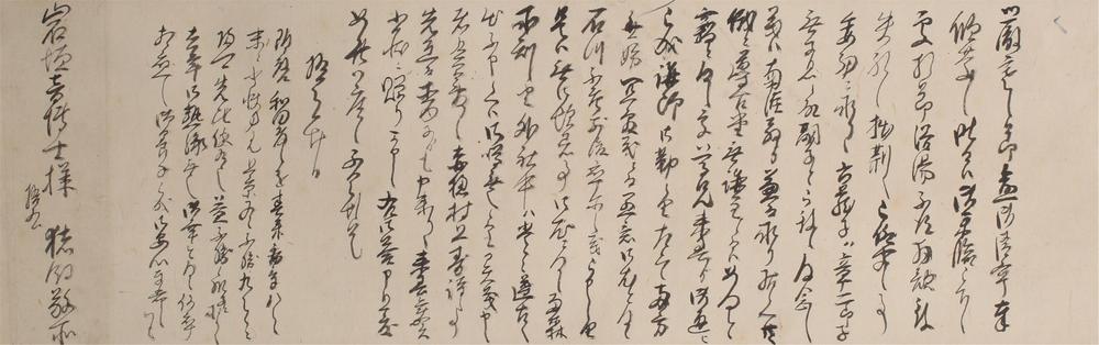 _猪饲敬所先生手简__