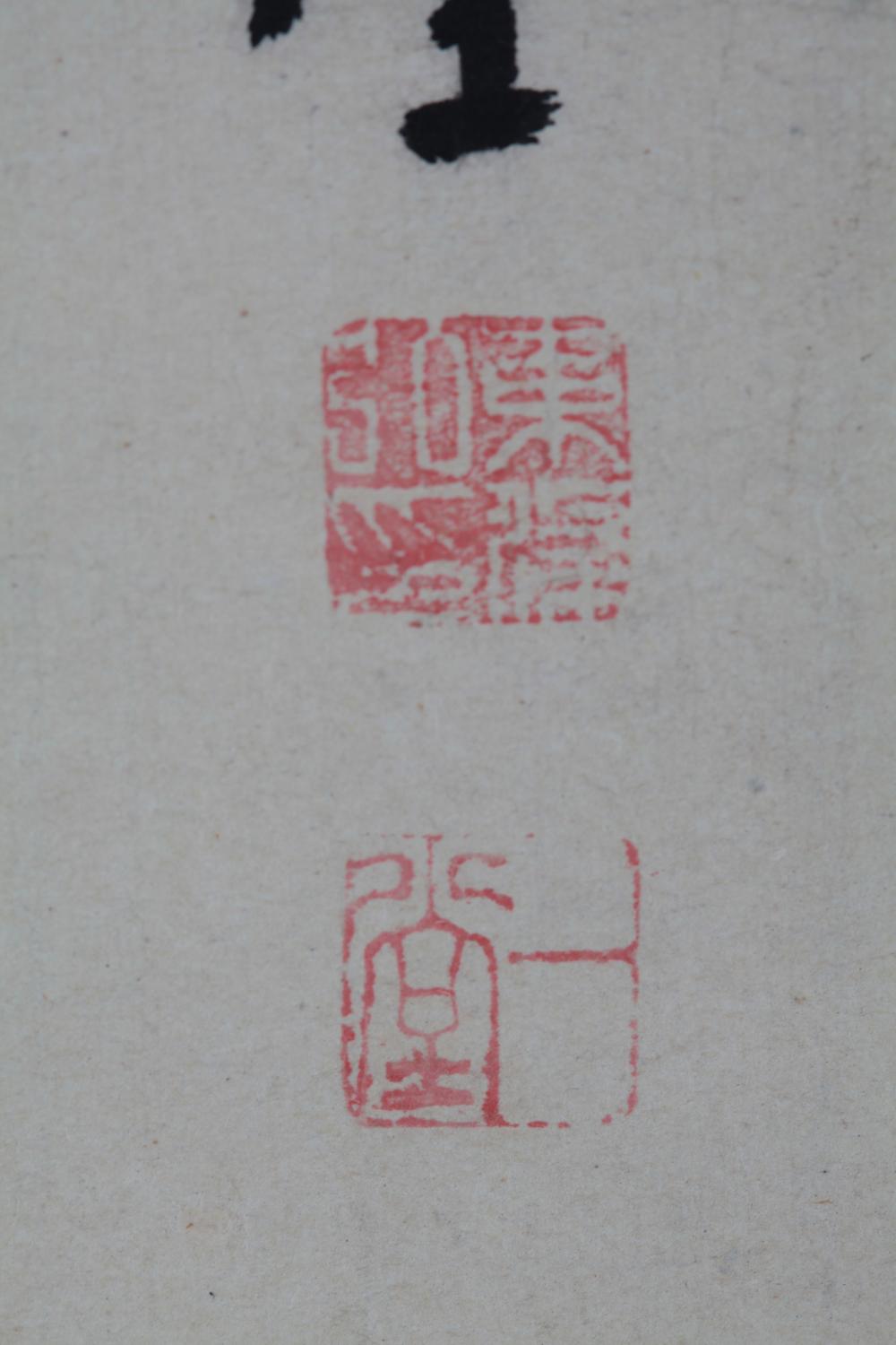 _东条一堂先生七律__