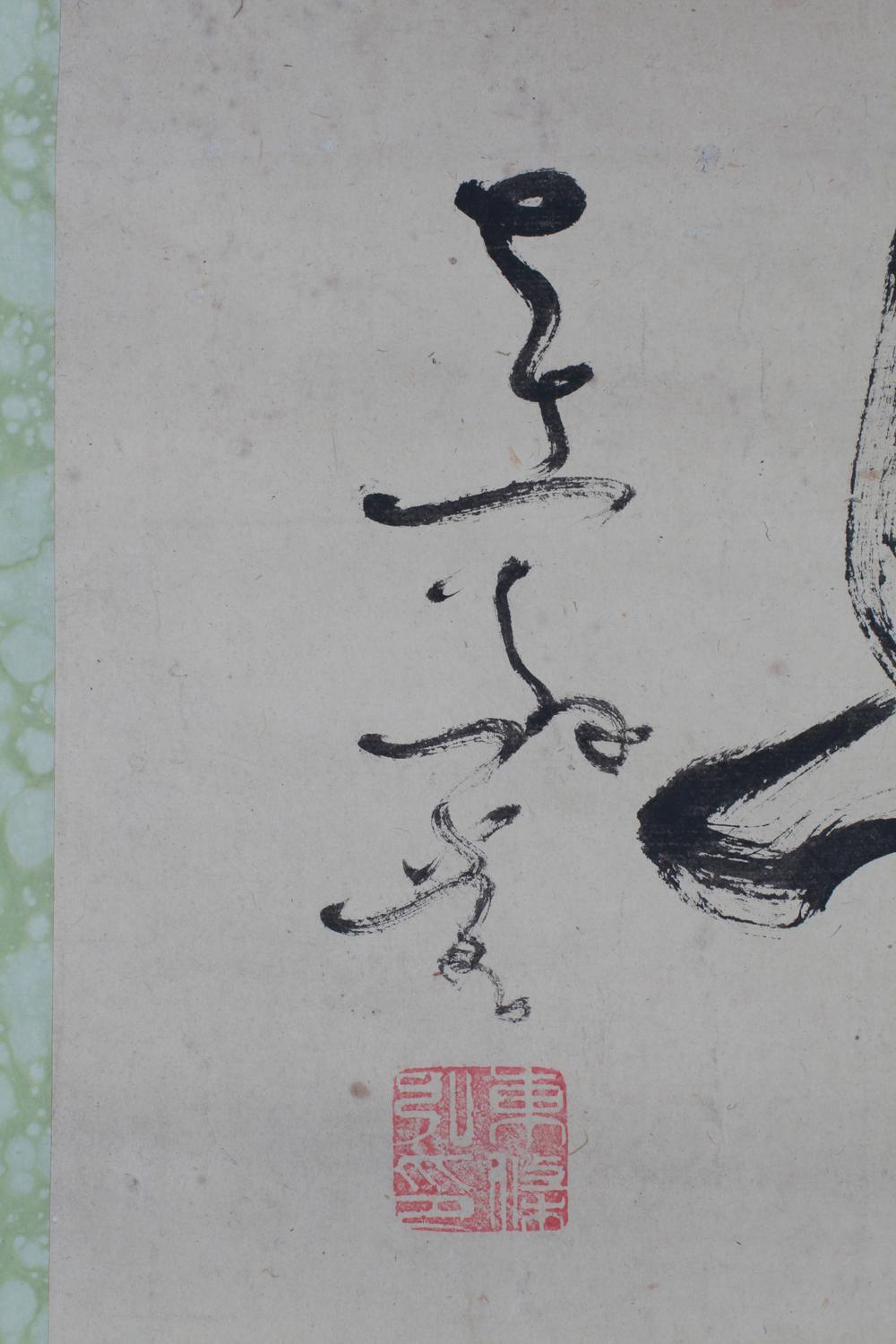 _东条一堂横轴__