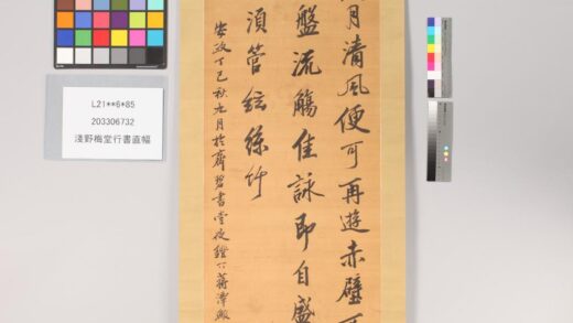 3365 浅野梅堂行书直幅 0621223852 1.jpg