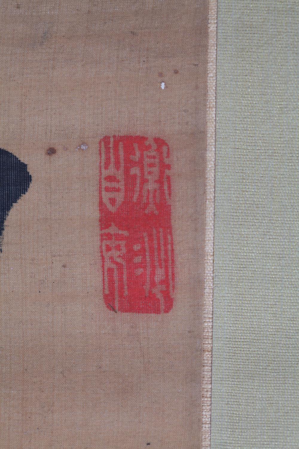 _浅野梅堂行书直幅__