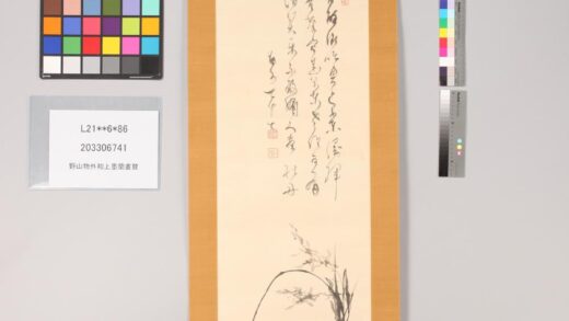 3366 野山物外和上墨兰画赞 0621223909 1.jpg