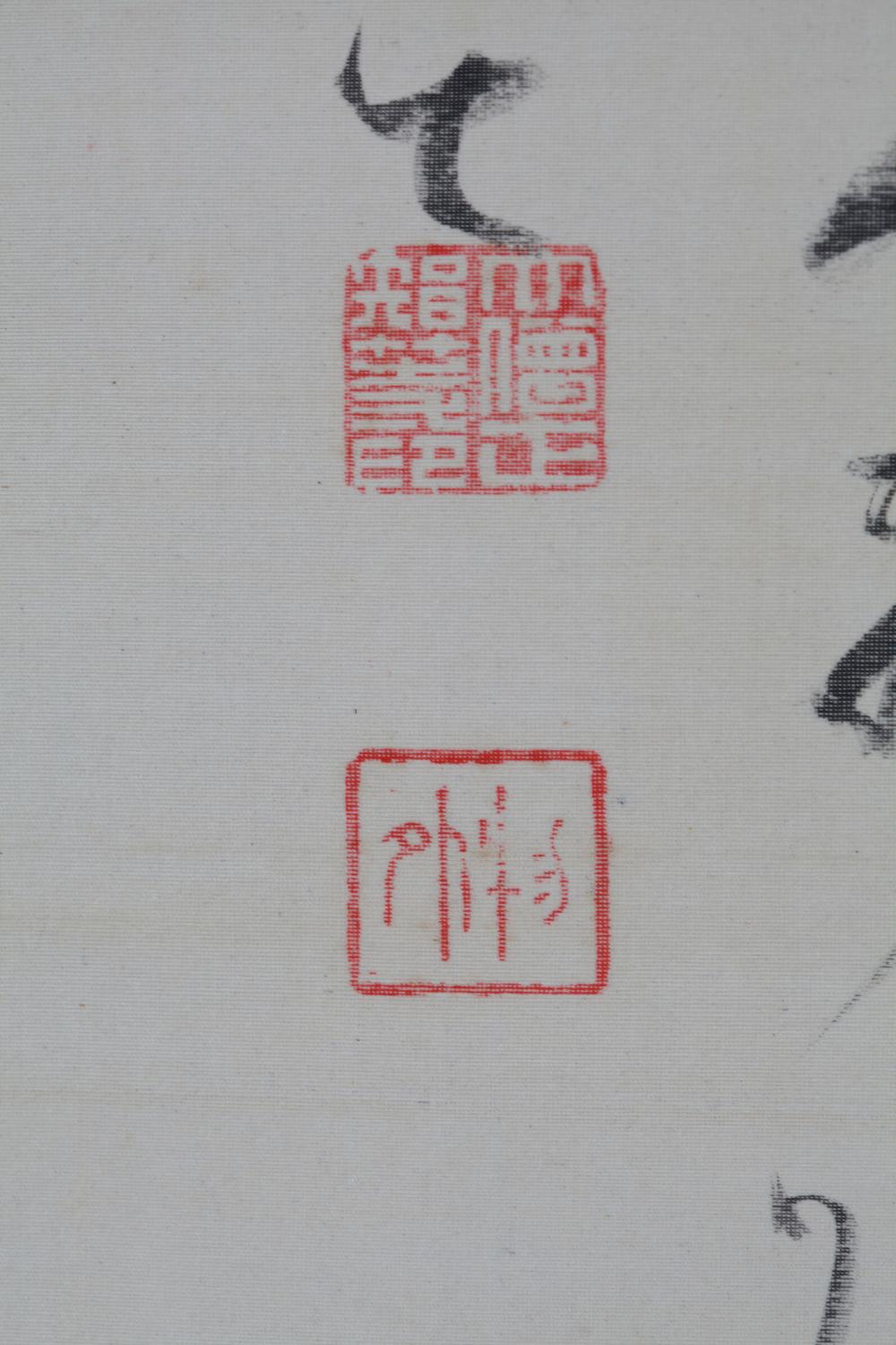 _野山物外和上墨兰画赞__