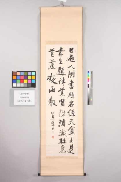 3367 北方心泉七绝 0621223919 1.jpg