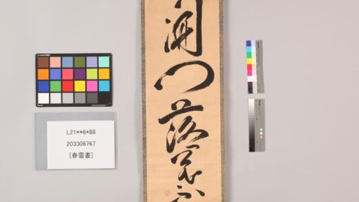 3368 春雪书 0621223928 1.jpg