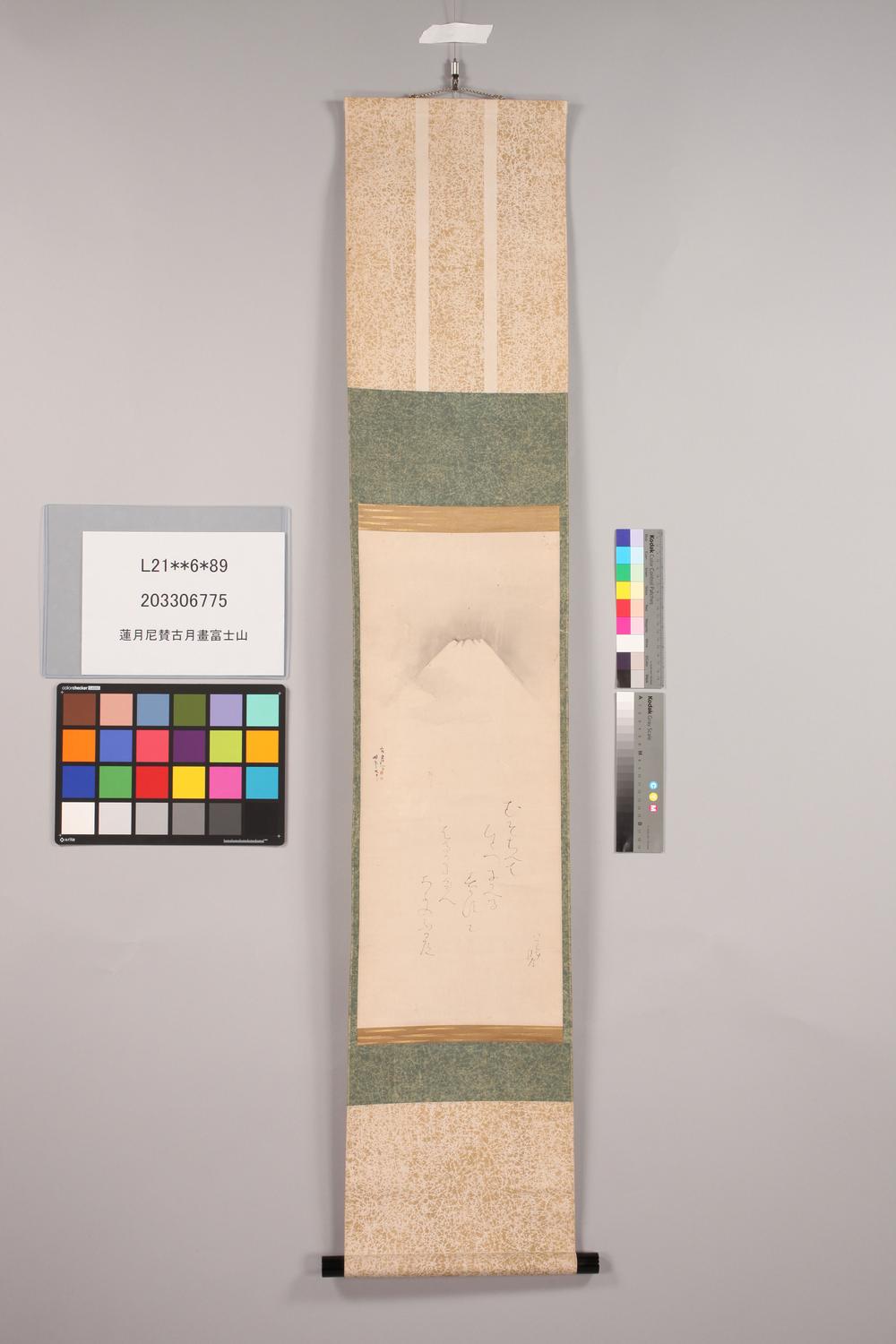 _莲月尼赞古月画富士山__