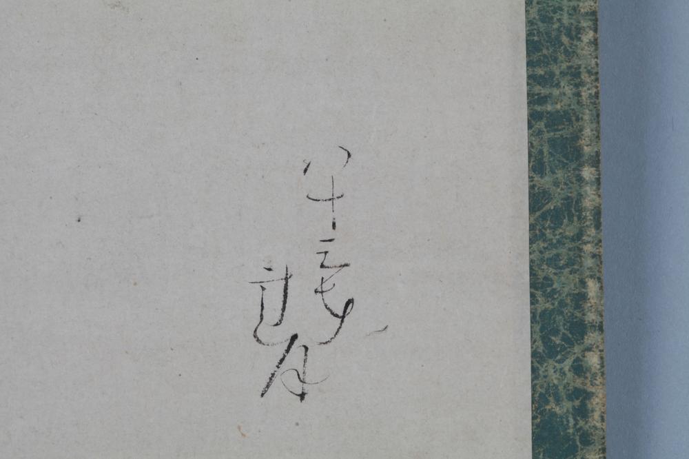 _莲月尼赞古月画富士山__