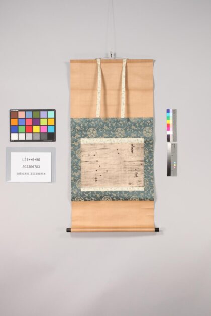 3370 后阳成天皇星图宸翰照本 0621223945 1.jpg