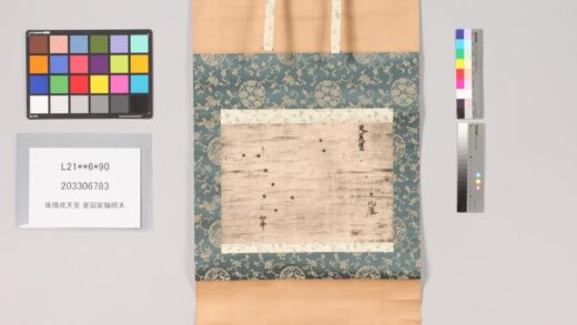 3370 后阳成天皇星图宸翰照本 0621223945 1.jpg