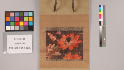 3371 原色版法隆寺藏古书莲花 0621223954 1.jpg