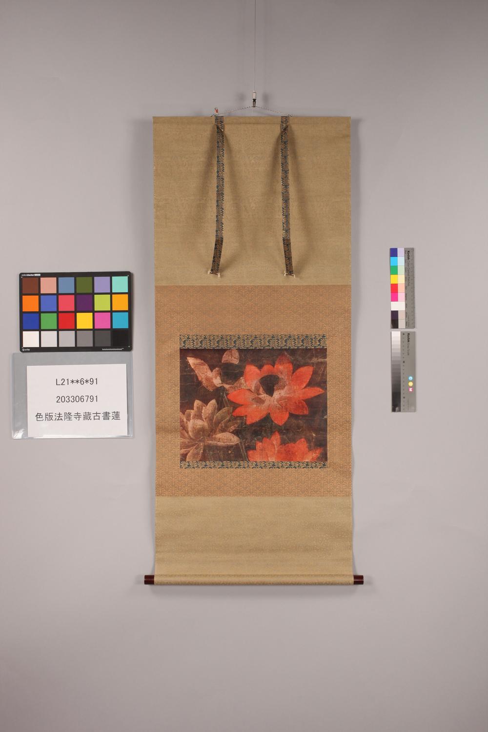 _原色版法隆寺藏古书莲花__