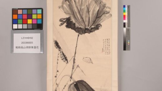 3372 和田吴山律师笔莲花 0621224004 1.jpg