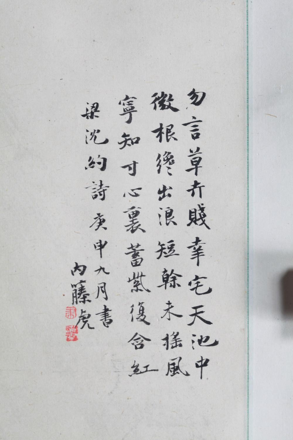 _和田吴山律师笔莲花__