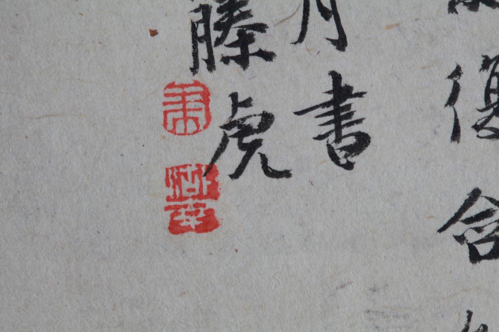 _和田吴山律师笔莲花__