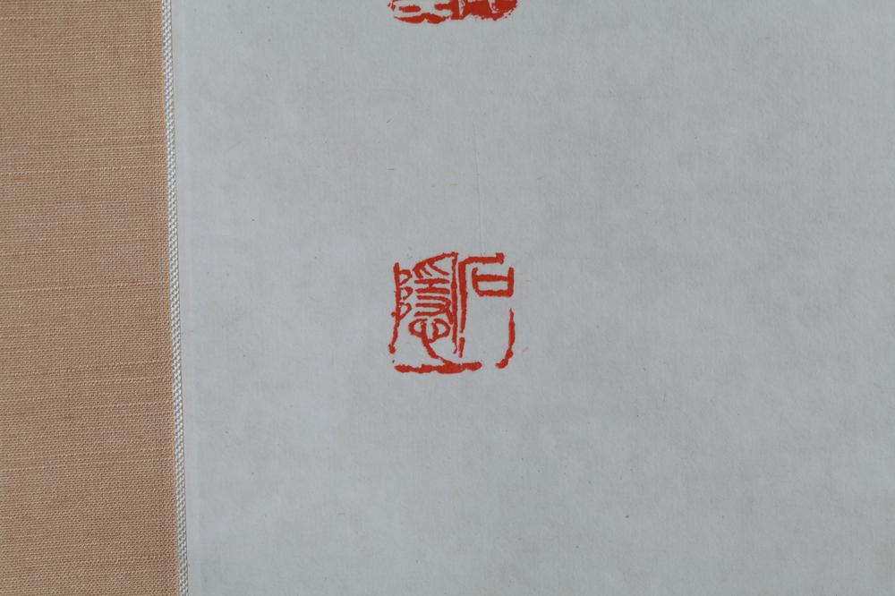 _长尾雨山草书条幅__