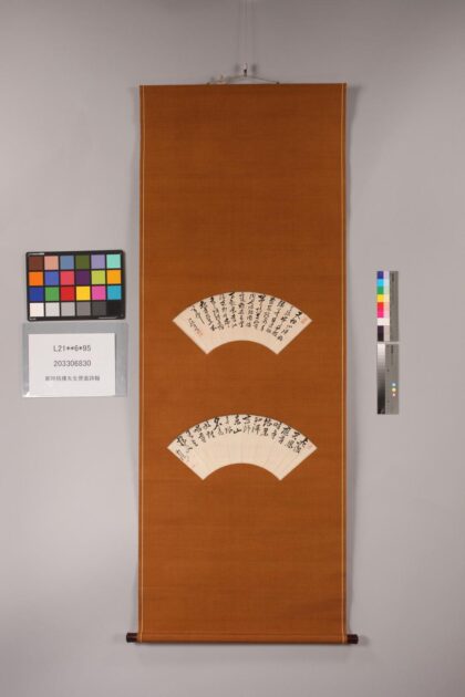 3375 那珂梧楼先生便面诗翰 0621224033 1.jpg