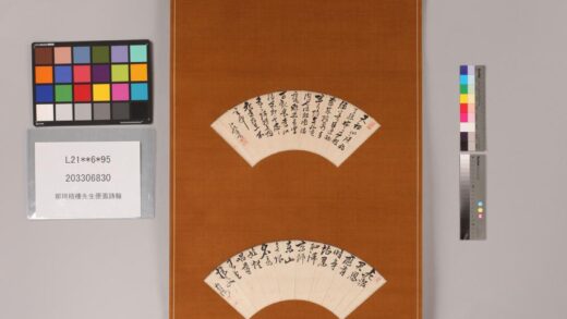 3375 那珂梧楼先生便面诗翰 0621224033 1.jpg