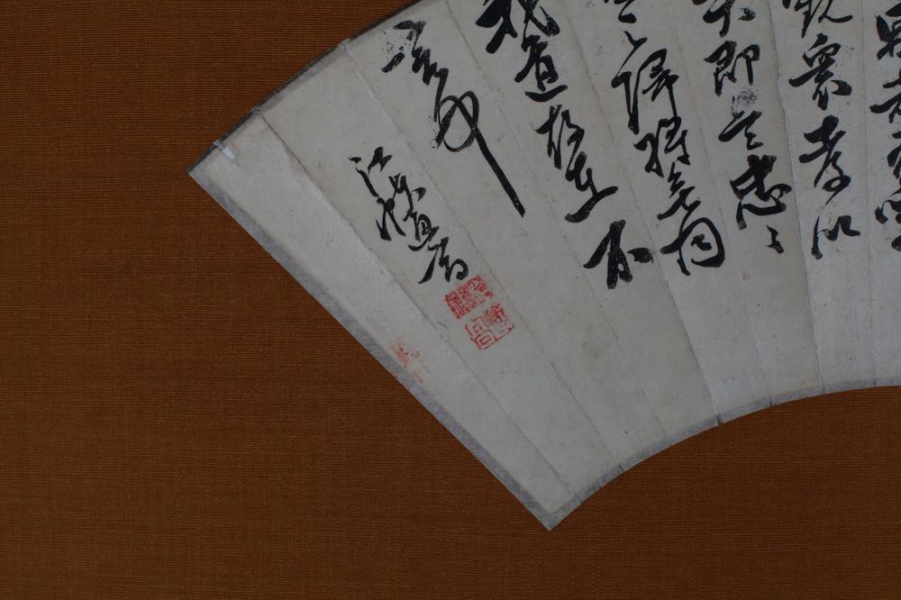 _那珂梧楼先生便面诗翰__