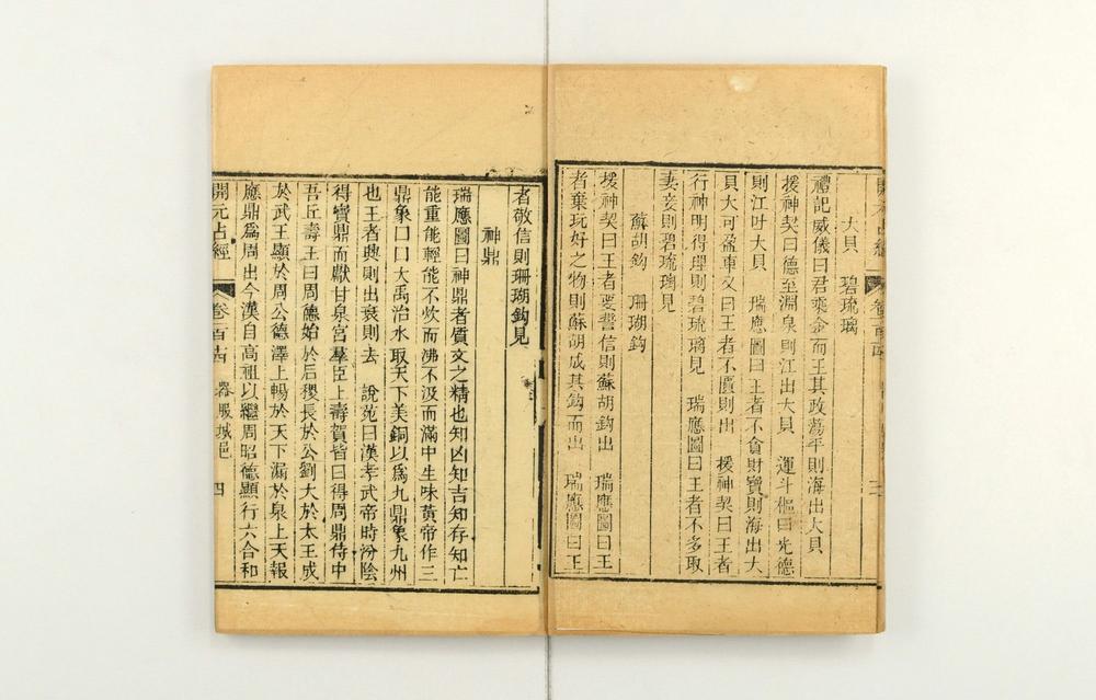 _大唐开元占经__