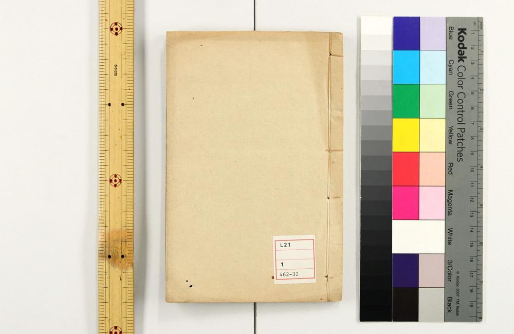 _大唐开元占经__