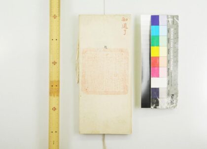 3423 清朝奏疏 0621224232 1.jpg