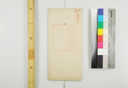 3424 清朝奏疏 0621224233 1.jpg