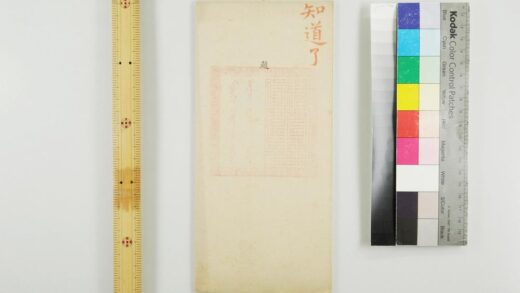 3424 清朝奏疏 0621224233 1.jpg