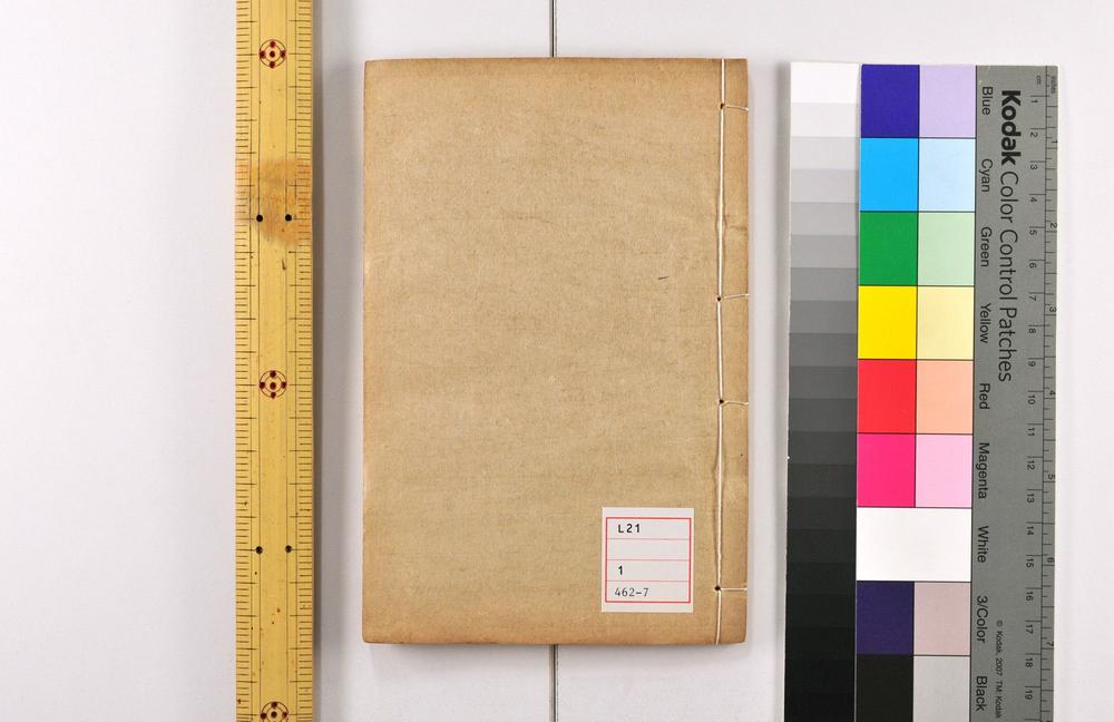 _大唐开元占经__