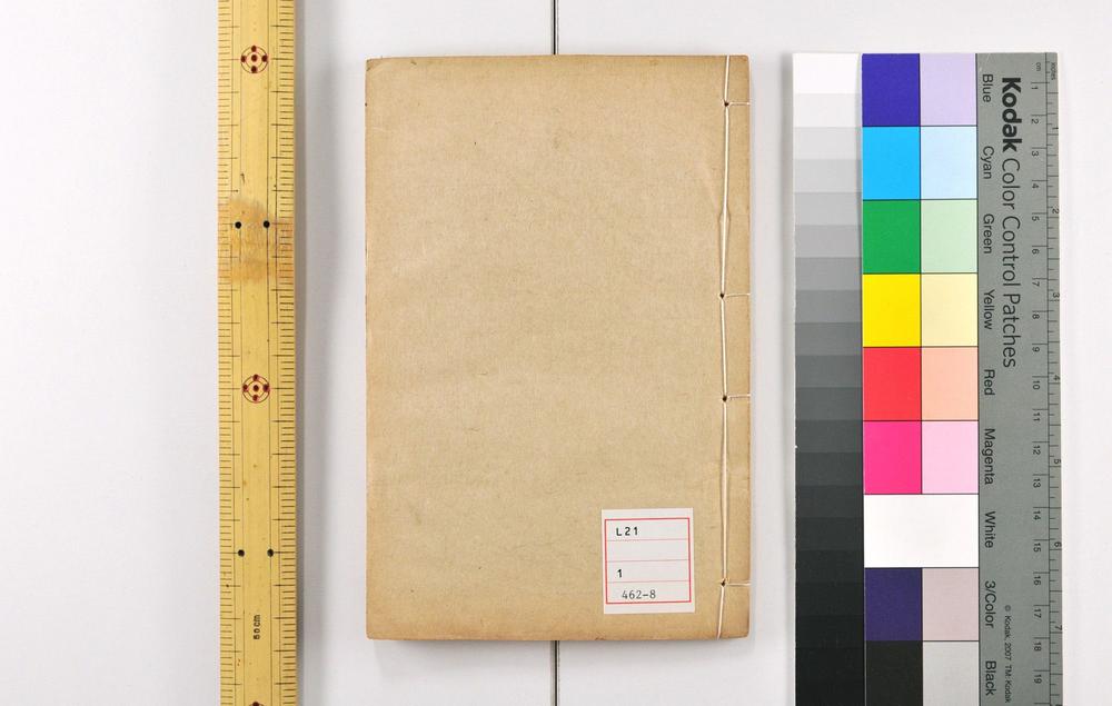 _大唐开元占经__