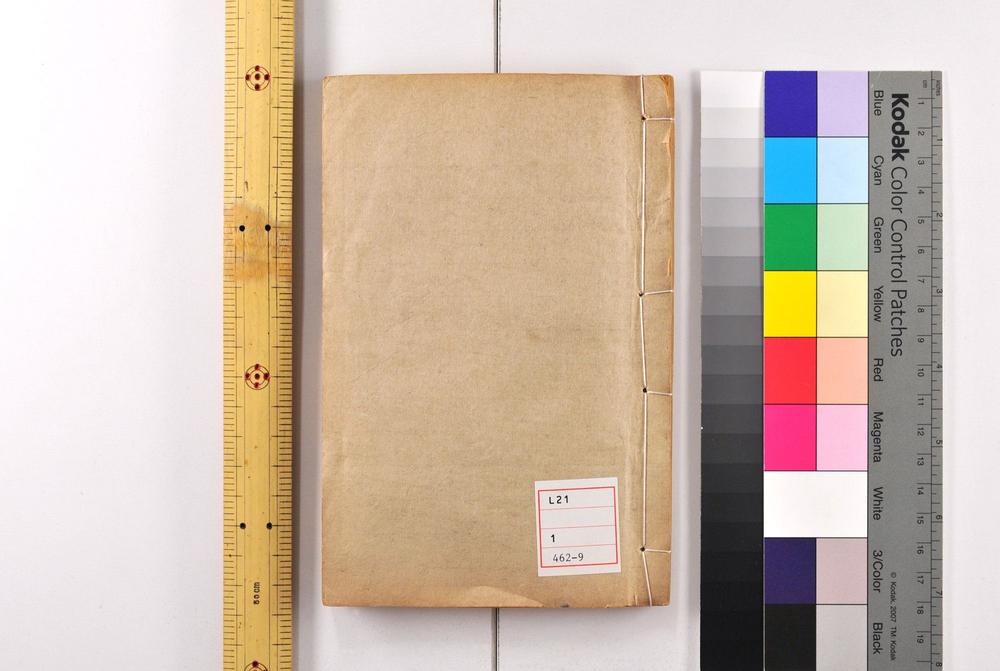 _大唐开元占经__