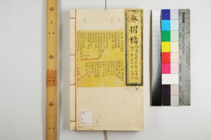 3429 奏折档 0621224244 1.jpg