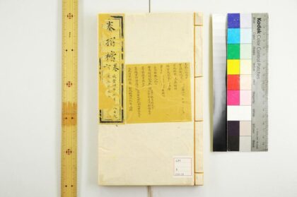 3430 奏折档 0621224246 1.jpg