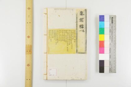 3431 奏折档 0621224248 1.jpg