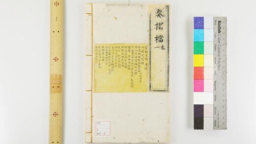 3431 奏折档 0621224248 1.jpg