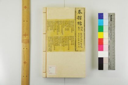 3439 奏折档 0621224305 1.jpg