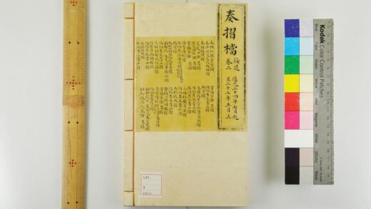 3439 奏折档 0621224305 1.jpg