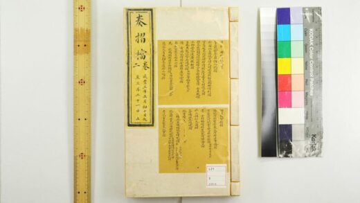 3446 奏折档 0621224319 1.jpg