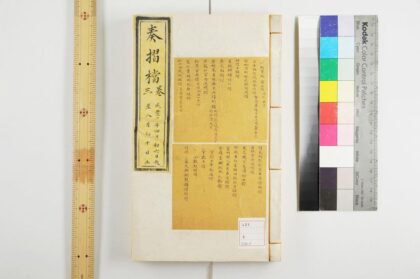 3447 奏折档 0621224321 1.jpg