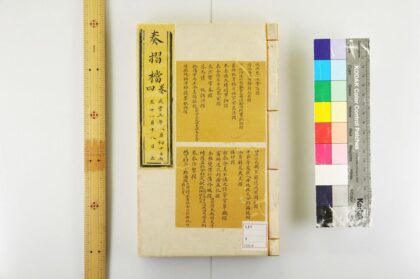 3448 奏折档 0621224324 1.jpg