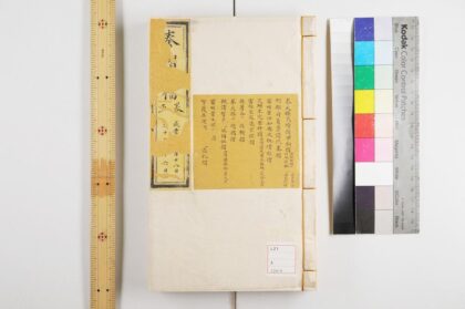 3449 奏折档 0621224327 1.jpg