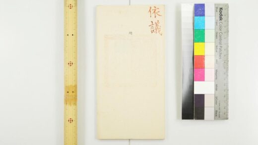 3450 清朝奏疏 0621224328 1.jpg