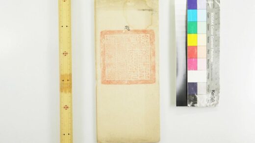 3451 清朝奏疏 0621224329 1.jpg