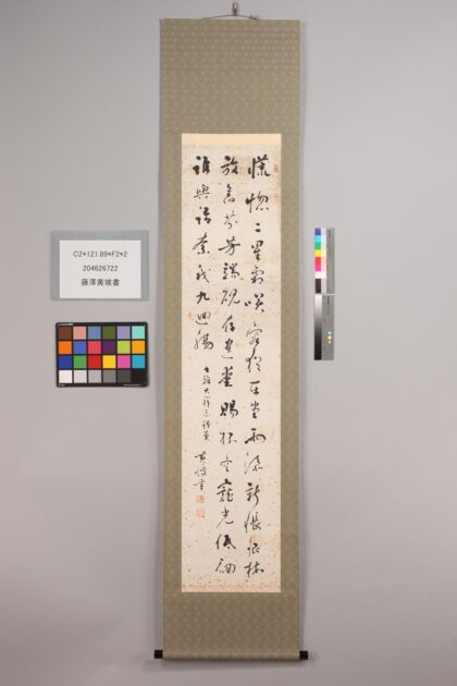 3457 藤泽黄坡书 0621224418 1.jpg