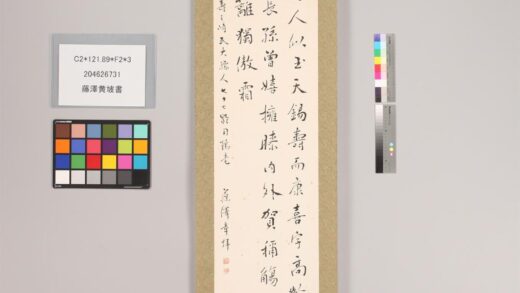 3458 藤泽黄坡书 0621224428 1.jpg